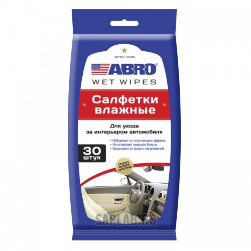 Купить запчасть ABRO - CW100P 