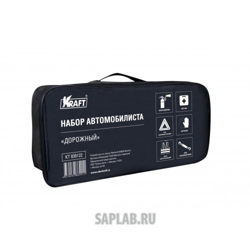 Купить запчасть KRAFT - KT830122 